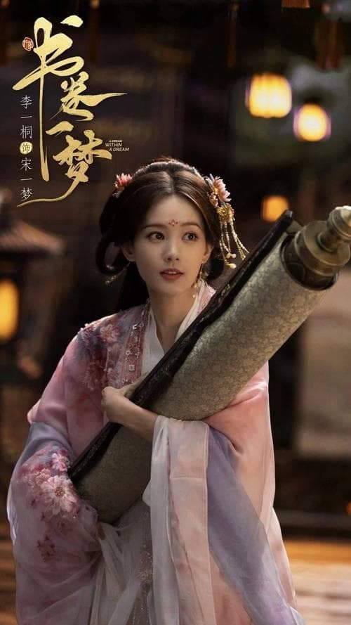 《国色芳华》：古装长剧创新传承之路