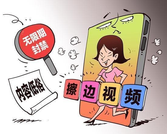 “擦边”行为不时出现，深夜直播乱象为何屡禁不止？