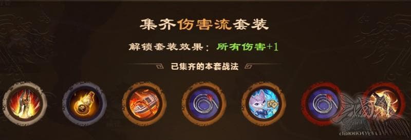 《三国杀OL》山河图套装攻略：山河图套装流派、战法详解！