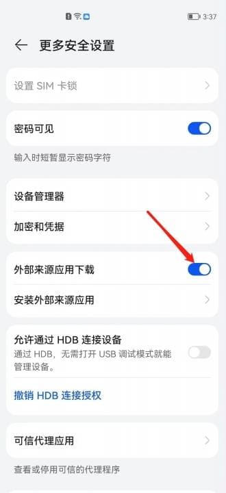 华为手机无法安装软件怎么办？两种解决方案帮你轻松应对