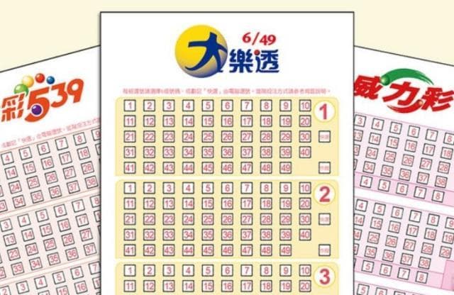 乐透中奖概率大揭秘：从数据分析到真实案例