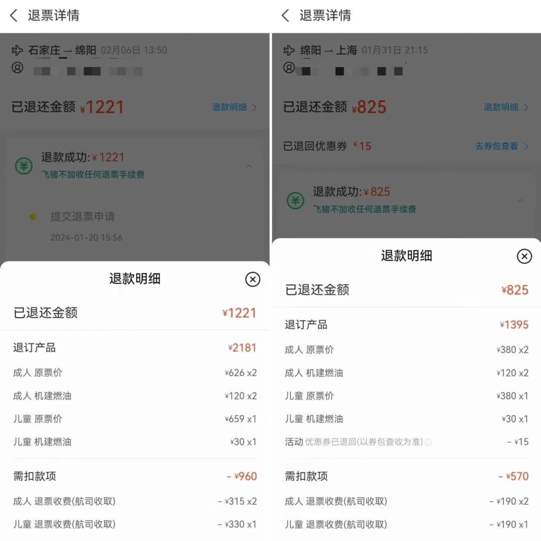 买便宜机票反被“收割”，廉航究竟有多少隐形规则？