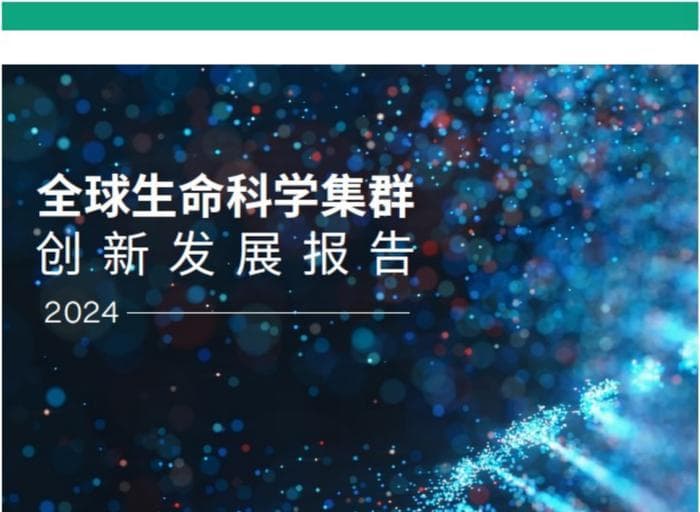 最新报告：北京成为全球科研人员增速最快城市，论文数量和质量均排名前列