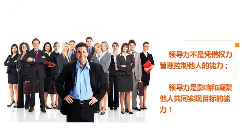 “三军可夺帅也” ——领导力与团队精神的深度解读