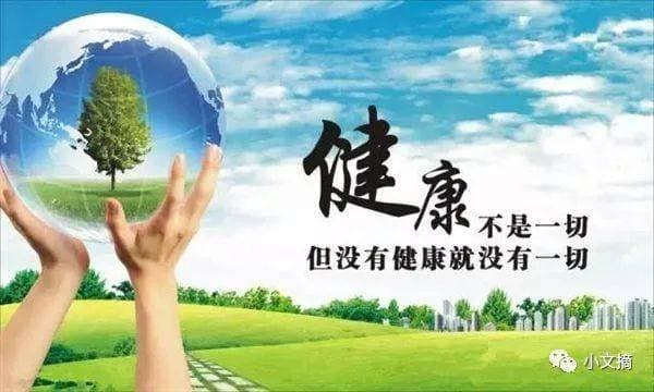 保持健康的生活方式