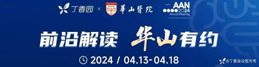 卒中后癫痫：发作、预防、治疗......5 大关键点一文厘清