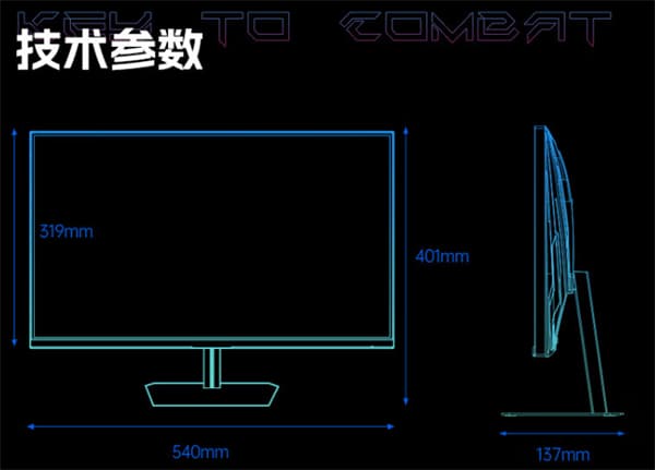 显示器尺寸对照表