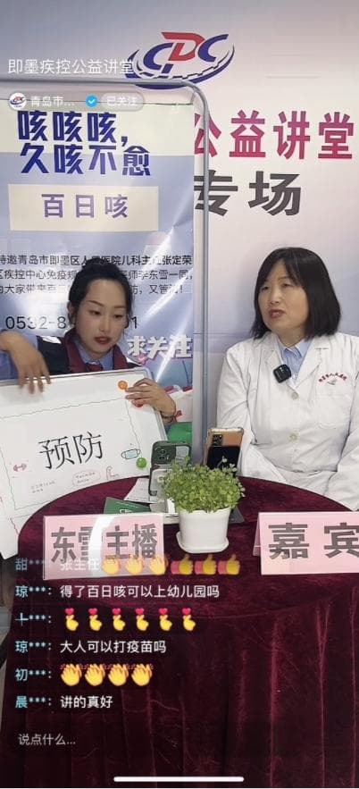青岛即墨：开通疾控公益科普直播间 打造健康教育新模式