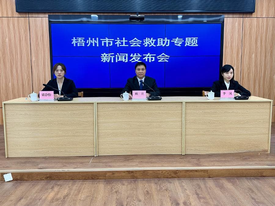 强化基本民生保障 梧州市持续推动社会救助提质增效