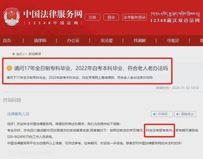 这些人，禁止报名法考！官方有明确答复！