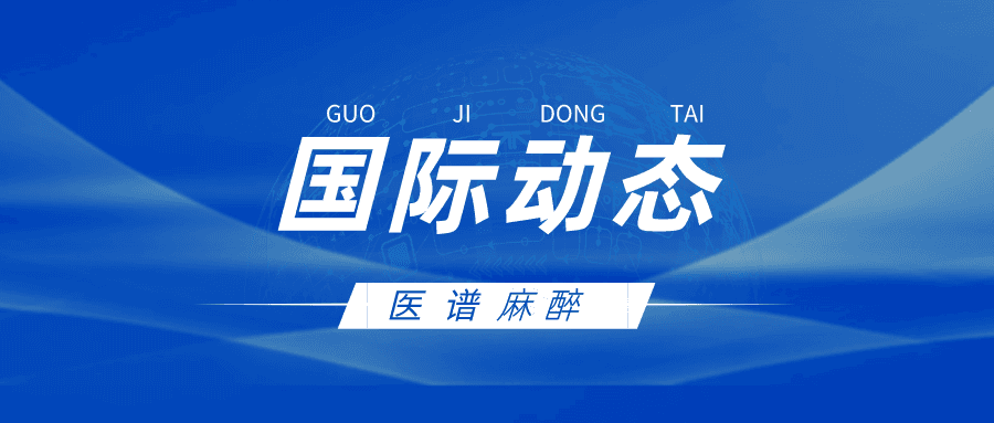 BJA：慢性尼古丁暴露通过激活多巴胺能投射到前扣带皮层引起疼痛超敏反应