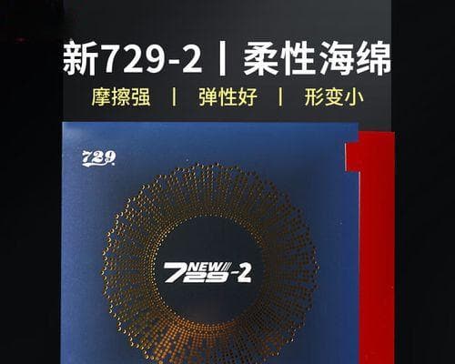 乒乓球弧圈球技巧详解：从基础到实战的全方位指南