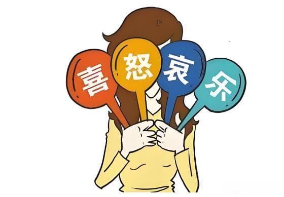 10个方法教你如何掌控情绪
