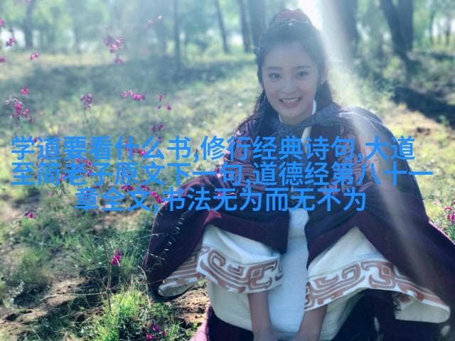 道教真实的人物-探索神秘道教历史上的奇人异士