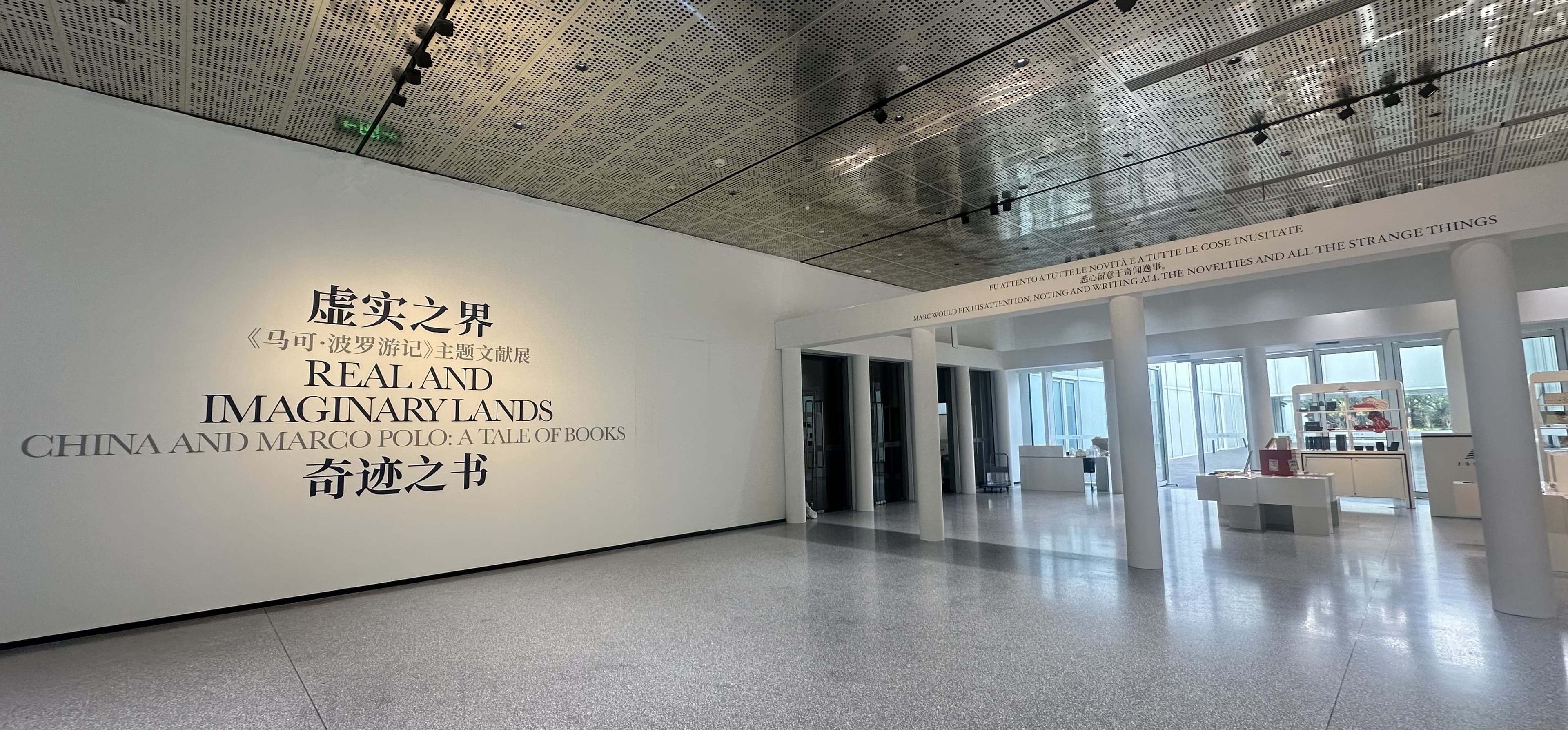 《马可·波罗游记》主题文献展开幕：人类文明交流的佳话