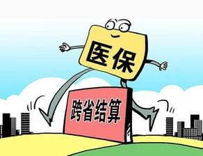 医保报销多少？轻松读懂医保报销的钱袋子