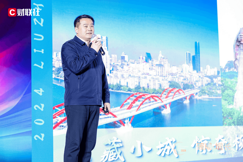 “宝藏城市”柳州：传承百年工业基因，拥抱全球市场，谱写创新发展新篇