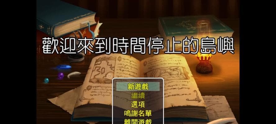 微星CPU超频教程：解锁CPU潜力，提升计算性能