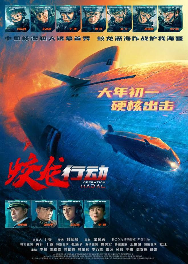 《蛟龙行动》真是白瞎了这制作