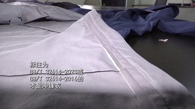 如何辨别真假冲锋衣及科学清洗保养方法