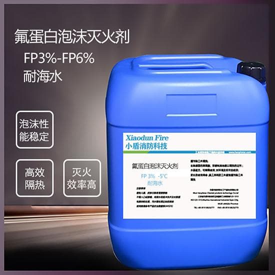 废弃氟蛋白泡沫灭火剂的处理方法