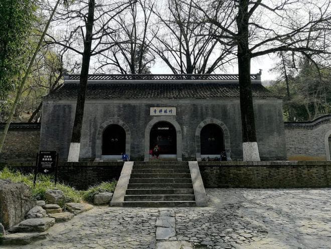 南山竹林寺：遁入竹海 寻访古迹
