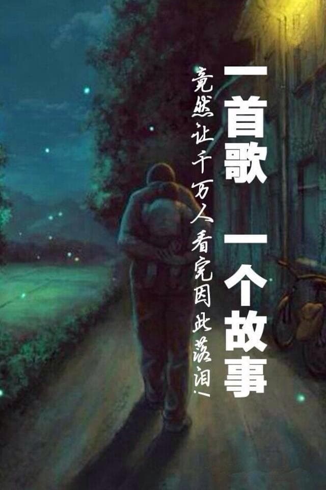 《酒干倘卖无》：一首歌，一个感人至深的故事