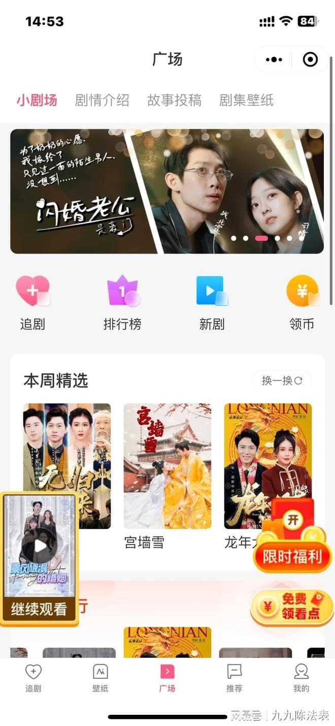 短剧小程序的创意世界：创新与用户体验的优化之道