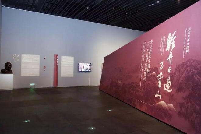 轻舟已过万重山：纪念宋文治先生诞辰105周年特展亮相深圳美术馆（新馆）