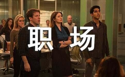 职场礼仪的重要性