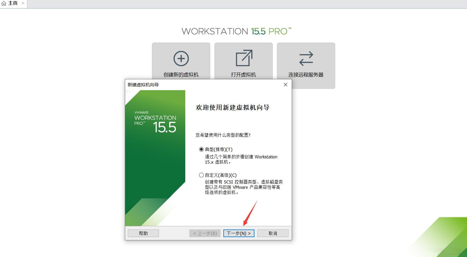 Clonezilla 再生龙制作系统U盘还原系统