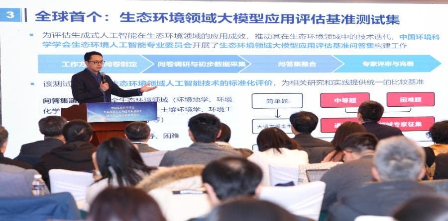AI工具参与环境治理，清华联合百度共建生态环境垂直领域预训练大模型