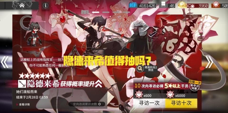 明日方舟 新干员隐德来希值得抽吗？她的强度如何评价！