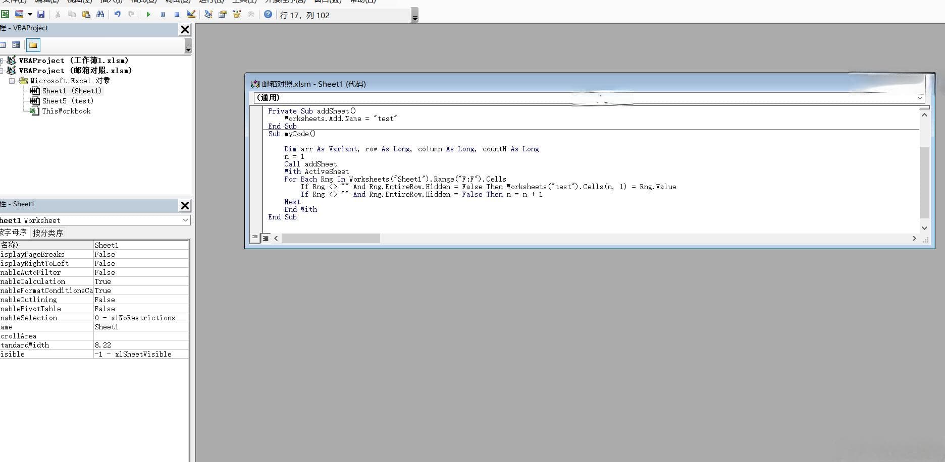 Windows编程语言VBA学习(四)——VBA代码调试