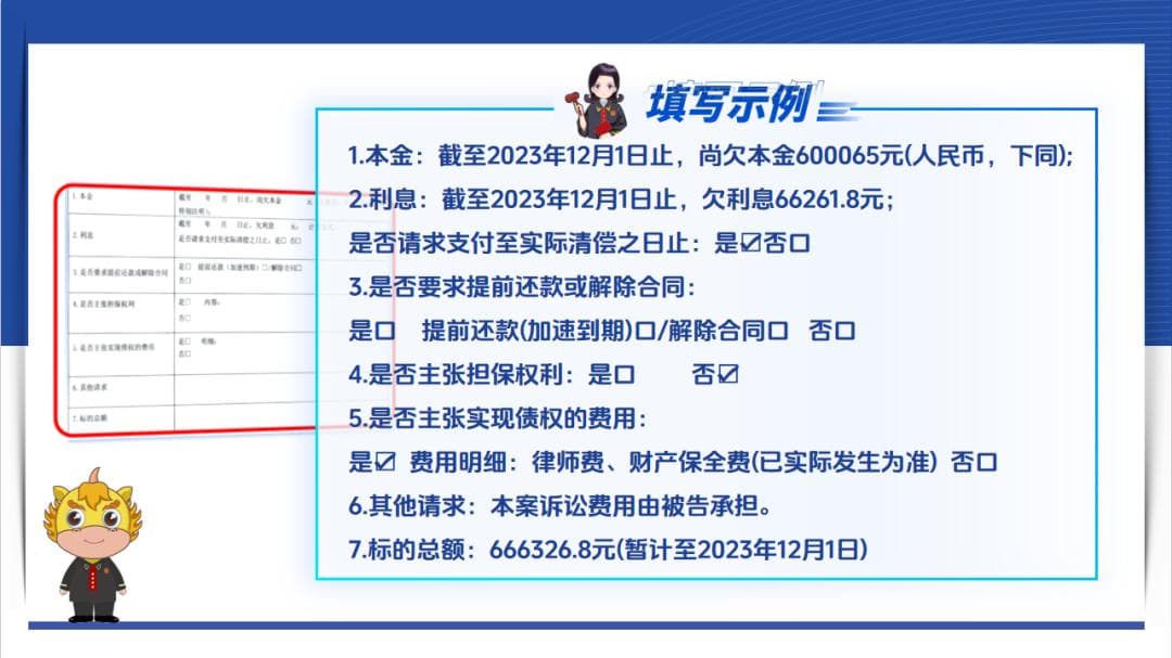 法官教你写“两状”⑧：民间借贷纠纷起诉状、答辩状示范文本使用指引