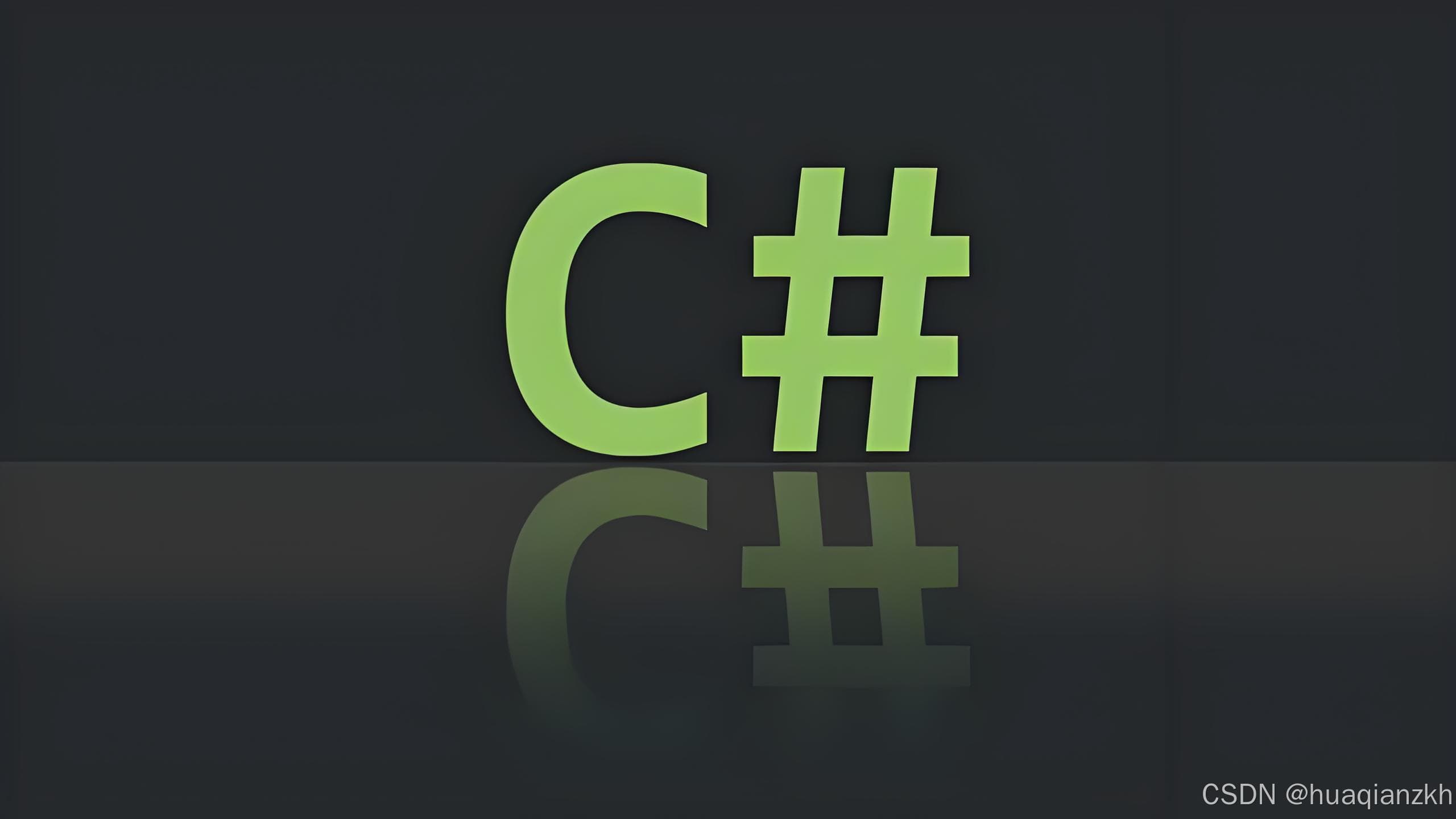 C#反射技术入门：概念、用法与应用场景详解