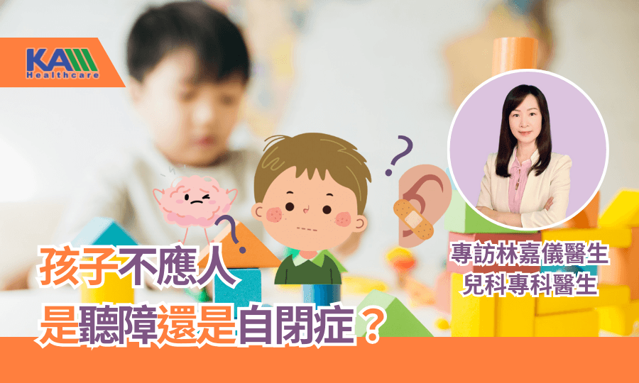 一文读懂：自闭症与听力障碍的区别及应对方法