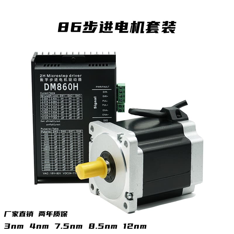 步进电机在数控机床中的应用有哪些？