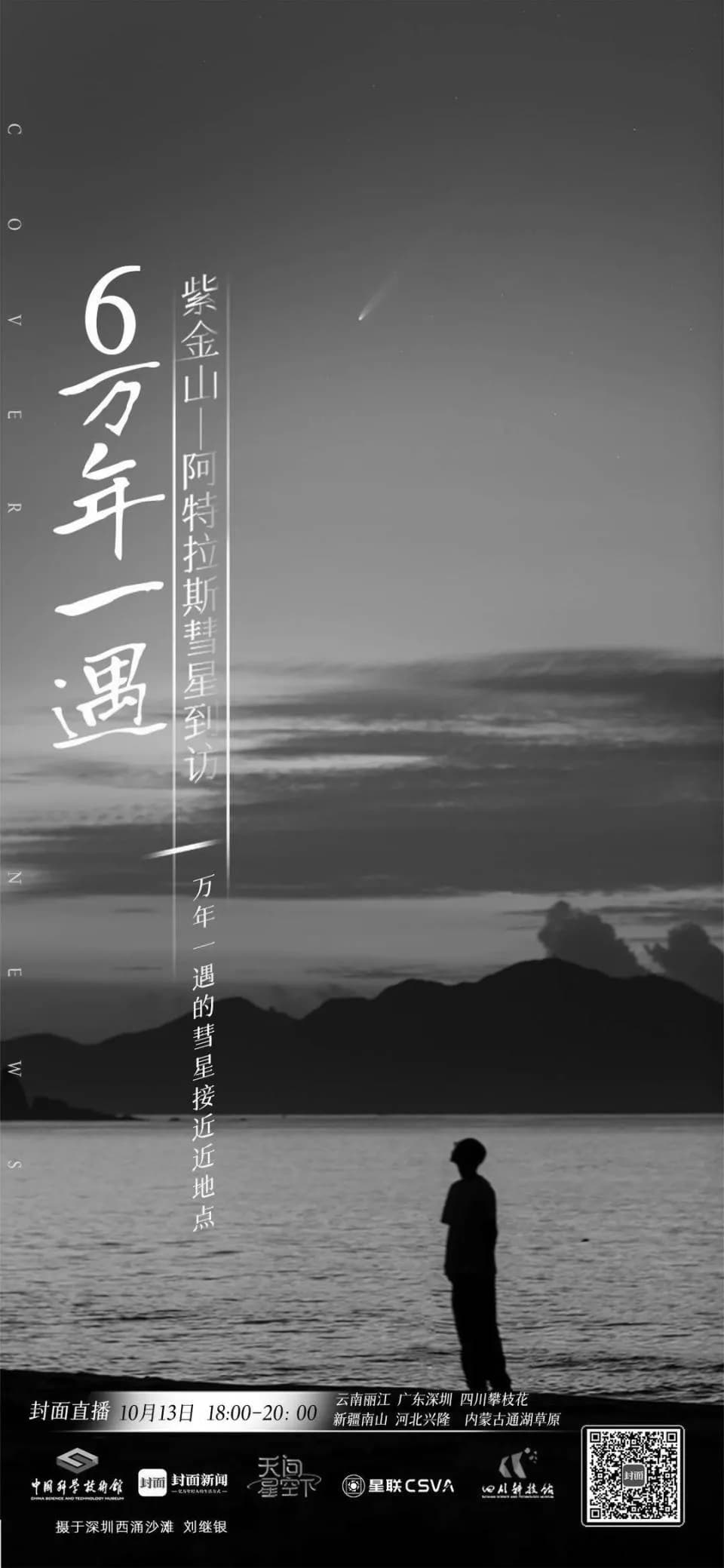 孩子们关于彗星的22个严肃问题，天文学家都回答了