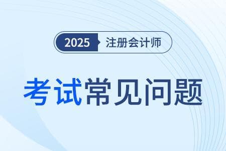 注册会计师证书在国内外的认可度及职业发展前景