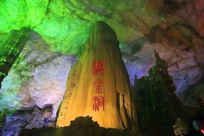 织金洞：一个充满造型特异的钟乳石和地质奇观的溶洞景区。