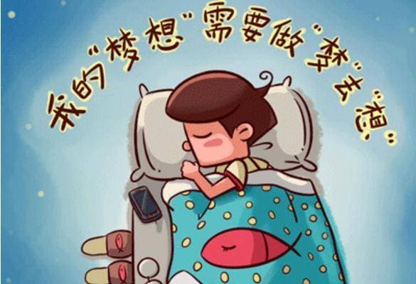 人为什么会做梦？做梦有什么意义？答案可能出乎你的意料！