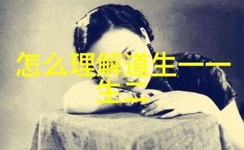 道法自然：通过一句话理解宇宙和人的本质