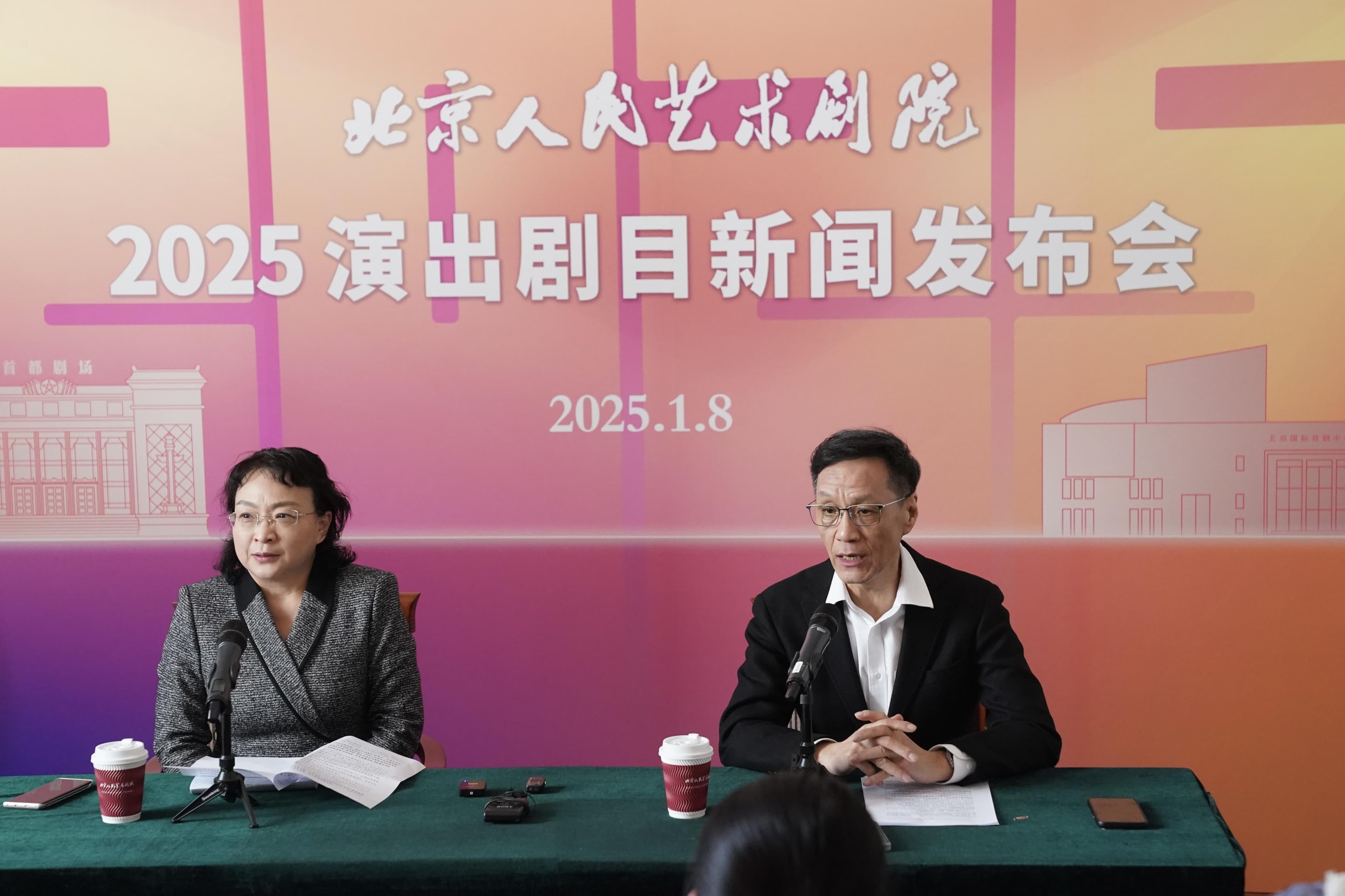 北京人艺发布2025年演出计划：经典与新创剧目亮点贯穿全年