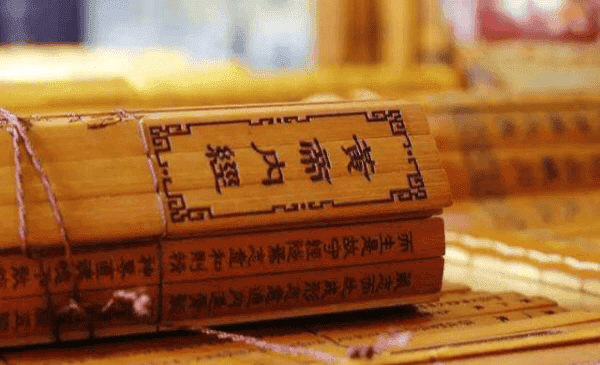 《黄帝内经·素问》第三：生气通天论篇（原文+译文）