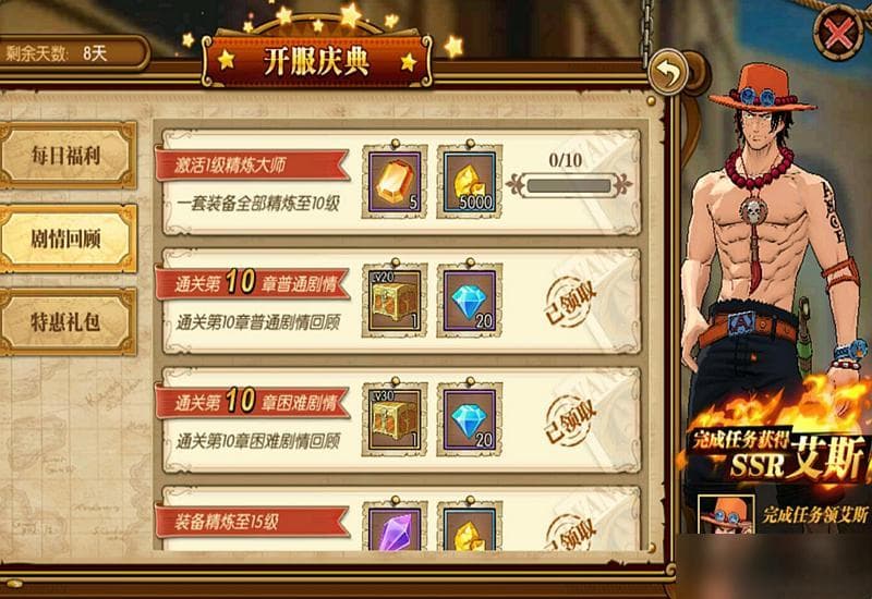 《航海王燃烧意志》主流阵容选择 最佳角色搭配解析