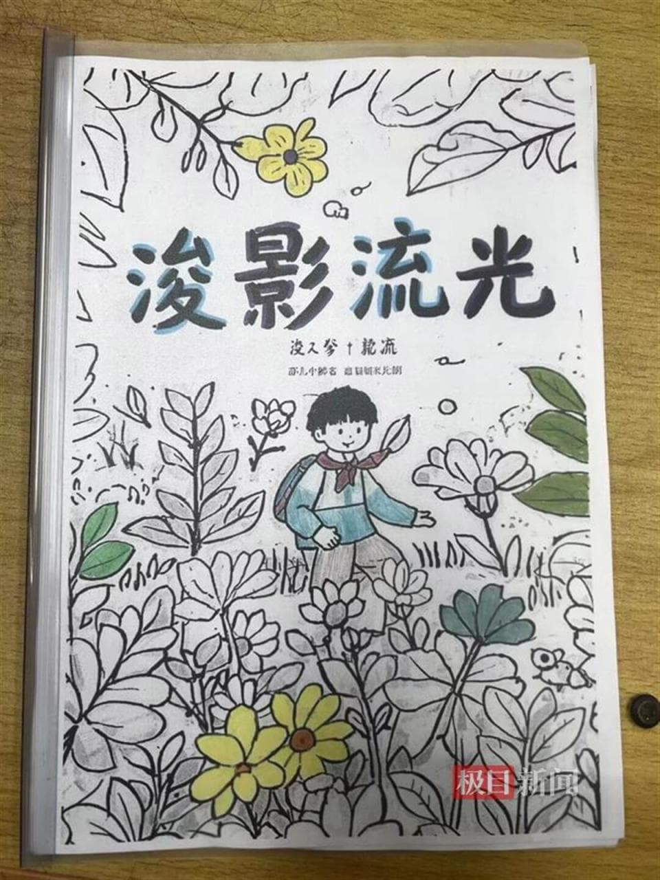 春分时节，小学老师带学生写赞美春天的诗