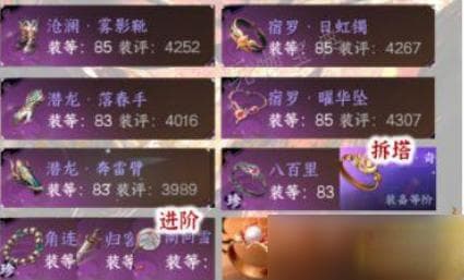 逆水寒手游血河帮战攻略：装备与技能搭配详解