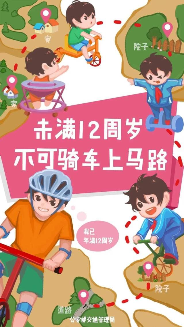 放假了，怎么带娃外出最安全？一篇文章告诉你！
