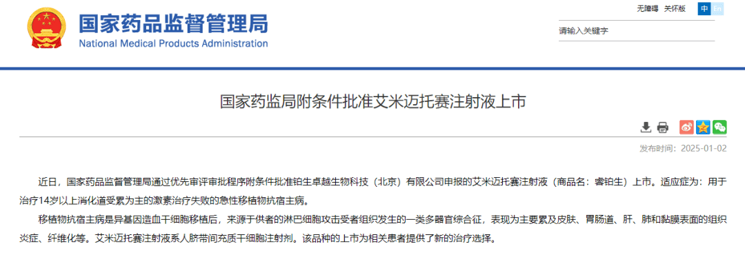 从 FDA 批准到国内首款上市，干细胞疗法开启“奇迹之旅”！